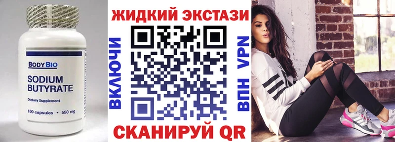 где купить наркоту  Задонск  Бутират бутандиол 