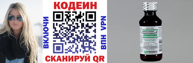 Кодеин напиток Lean (лин)  Задонск 