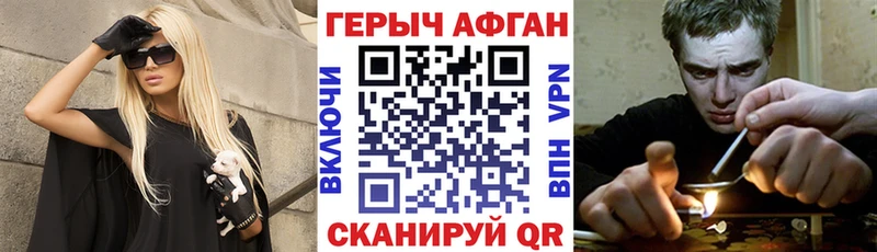 ГЕРОИН Heroin  хочу наркоту  Задонск 