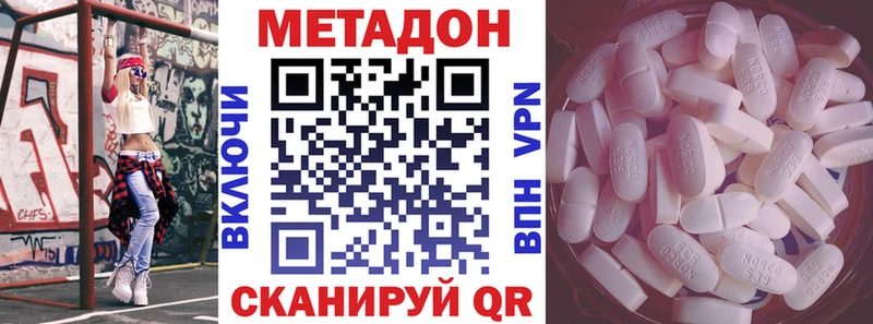 Метадон кристалл  Задонск 